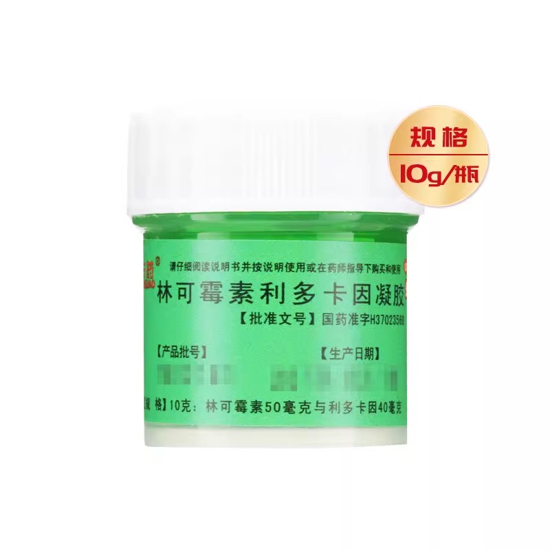 【东药】林可霉素利多卡因凝胶10g*1瓶/盒