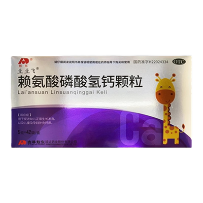 包邮敖东 豆豆飞 赖氨酸磷酸氢钙颗粒 5g*14袋*3盒/中盒