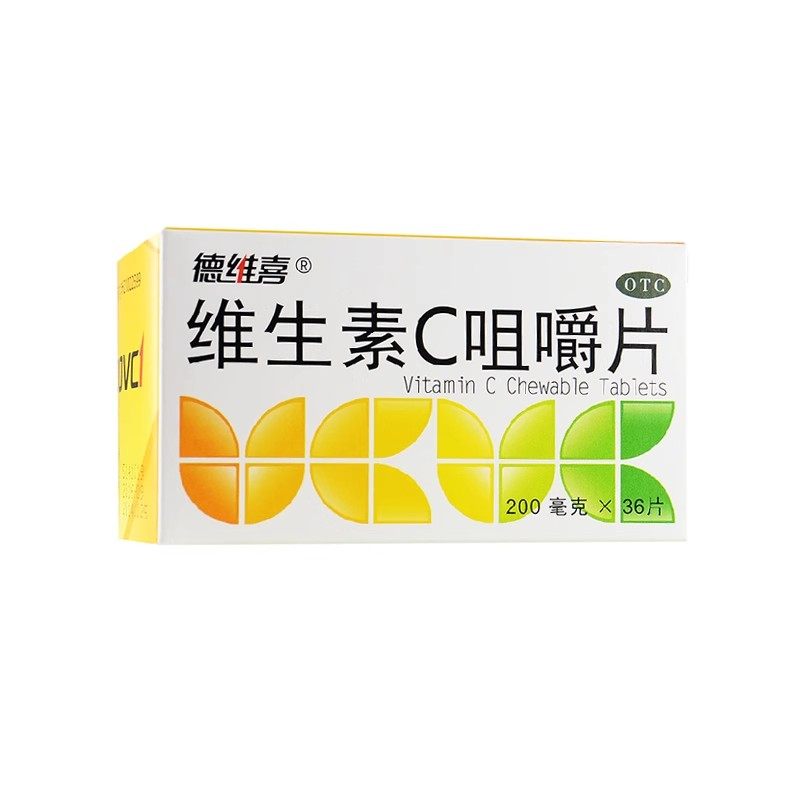 德维喜 维生素C咀嚼片 36片/盒,OTC药品/国际医药,维矿物质,淘宝优惠券,粉丝福利购,淘宝优惠卷