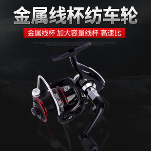 紡車輪全金屬線杯漁輪路亞輪海竿輪遠投磯釣輪魚線輪魚輪漁具