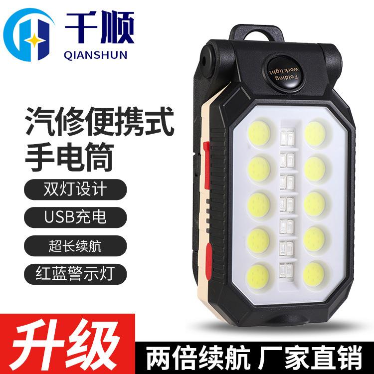 跨境新款COB工作灯USB充电磁吸折叠挂扣式红蓝闪警示野营灯检修灯