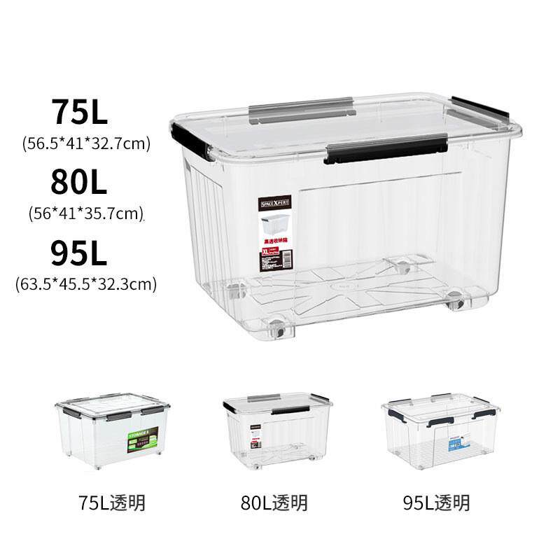 清野之木硅胶密封高透大容量塑料透明带滑轮收纳箱衣服玩具收纳箱