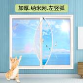 纳米缝纫魔术贴加密自粘U型换纱窗网定制无钉安装 防蚊蝇拉链窗纱