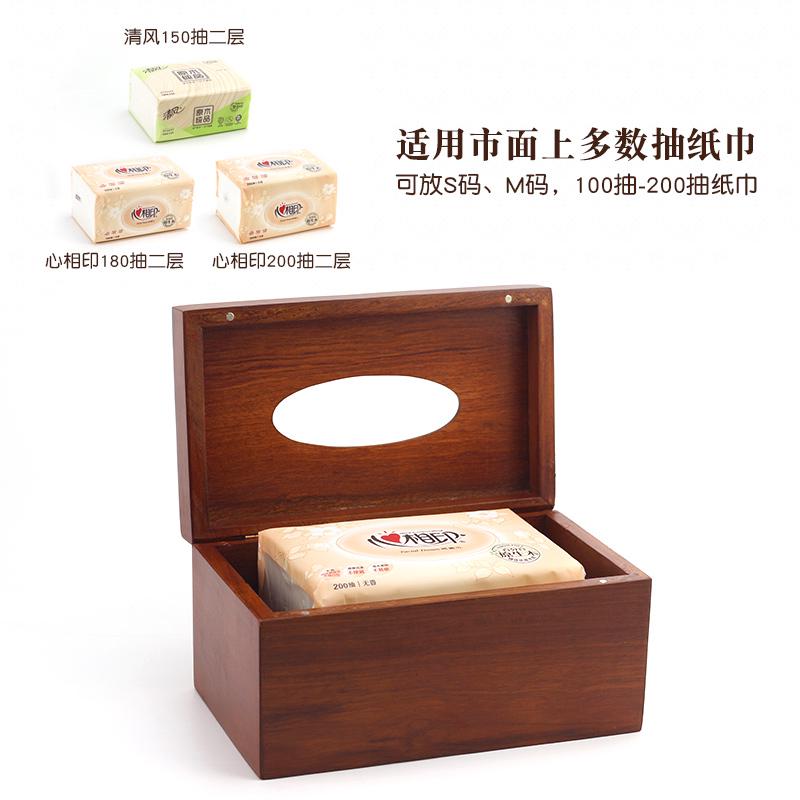 实木纸巾盒家用客厅桌面茶几抽纸盒越南花梨红木质酒店定制抽纸盒
