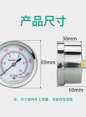 轴向膜盒压力表YE60Z 带调零不锈钢微压表10KPa 25KPa真空千帕表