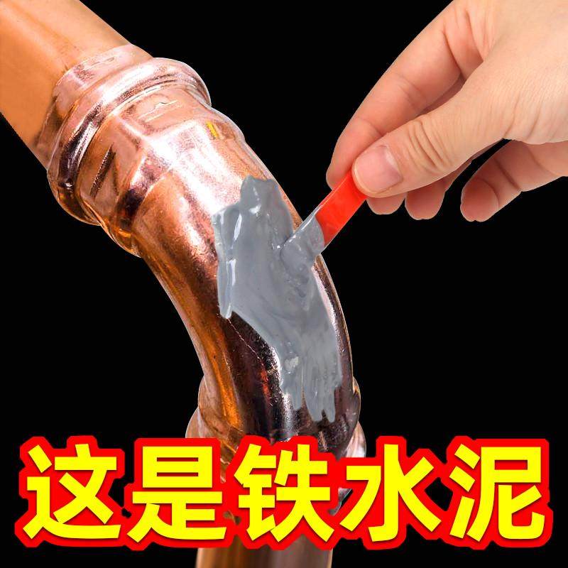 铸工胶耐高温焊接胶金属修补剂强力粘铁ab胶水箱漏水油箱补漏铸铁,文具电教/文化用品/商务用品,胶水,淘宝优惠券,粉丝福利购,淘宝优惠卷