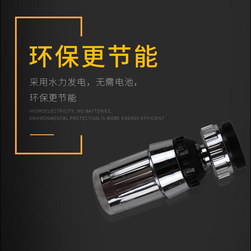LED水嘴水龙头360旋转智能发光变色厨房洗脸盆灯随水温led起泡器