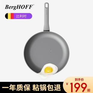 贝高福berghoff家用平底煎锅不粘锅炒锅煎蛋牛排电磁炉锅具套装