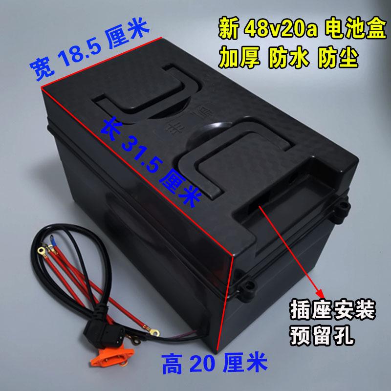 电动车电瓶盒48v20ah外置踏板加厚箱塑料三轮车铅酸电池盒子外