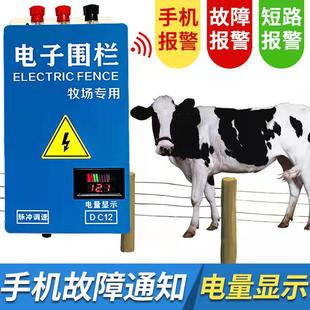 畜牧电围栏 牧场电子围栏防护网系统 养殖牛羊猪高压脉冲主机系统