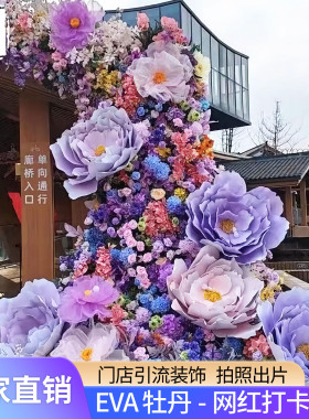 大型牡丹花EVA仿真花户外防水花