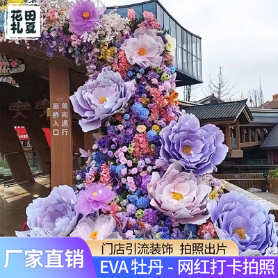 大型牡丹花EVA仿真花户外防水花