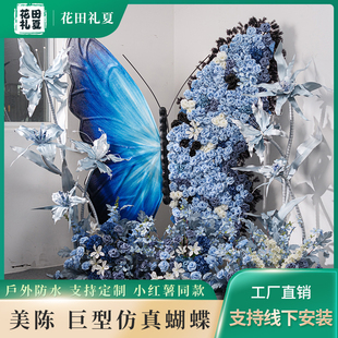 巨型立体蝴蝶造景装置商场美陈橱窗装饰大型网红打卡造景布置道具