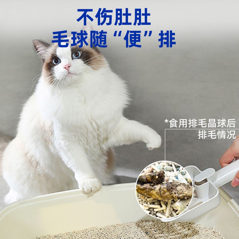 宠物猫咪车前子角蛋白酶排毛晶球颗粒冻干毛球布偶长毛猫