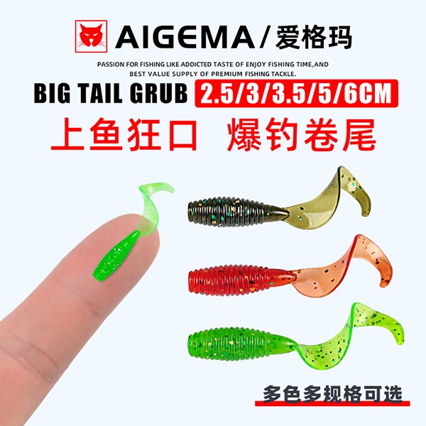 根钓微物超小迷你路亚假饵卷尾黑坑软虫铅头钩软饵t尾翘嘴鲈鳜鱼