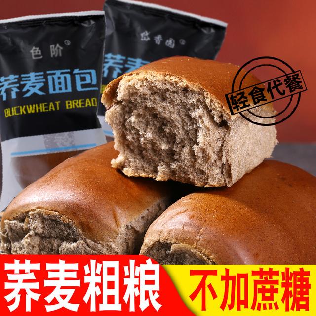 【无蔗糖】荞麦面包粗粮代餐老面包饱腹营养早餐新鲜手撕面包