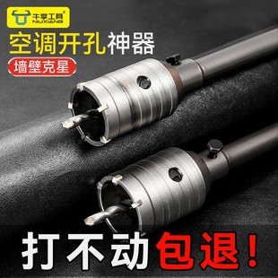专业墙壁开孔器钻孔混凝土穿墙干钻电锤钻头圆头空调75开孔器钻孔