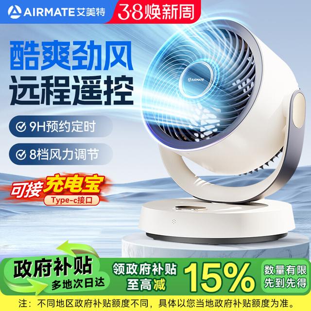 艾美特空气循环扇轻音两用学生宿舍办公小巧便捷台扇FA15-R126