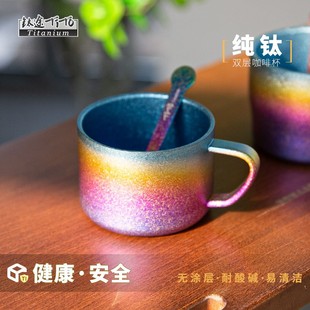 TiTo钛途纯钛双层小咖啡杯冰花彩钛小水杯茶杯口杯户外家用便携