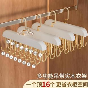 吊带衣架多功能内衣背心收纳神器家用宿舍开学实木挂钩波浪晾衣架