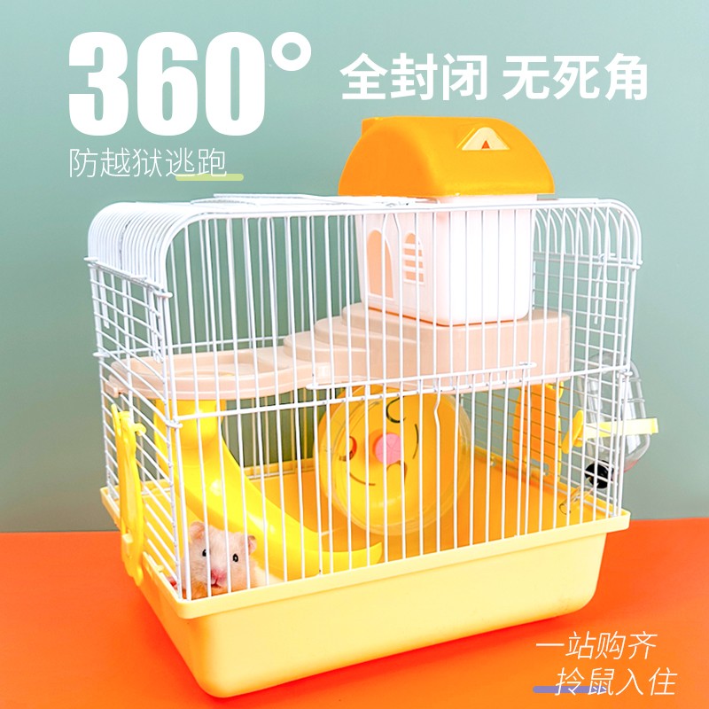 深深宠仓鼠笼子大的别墅金丝熊专用亚克力房子鼠屋小苍鼠用品大全