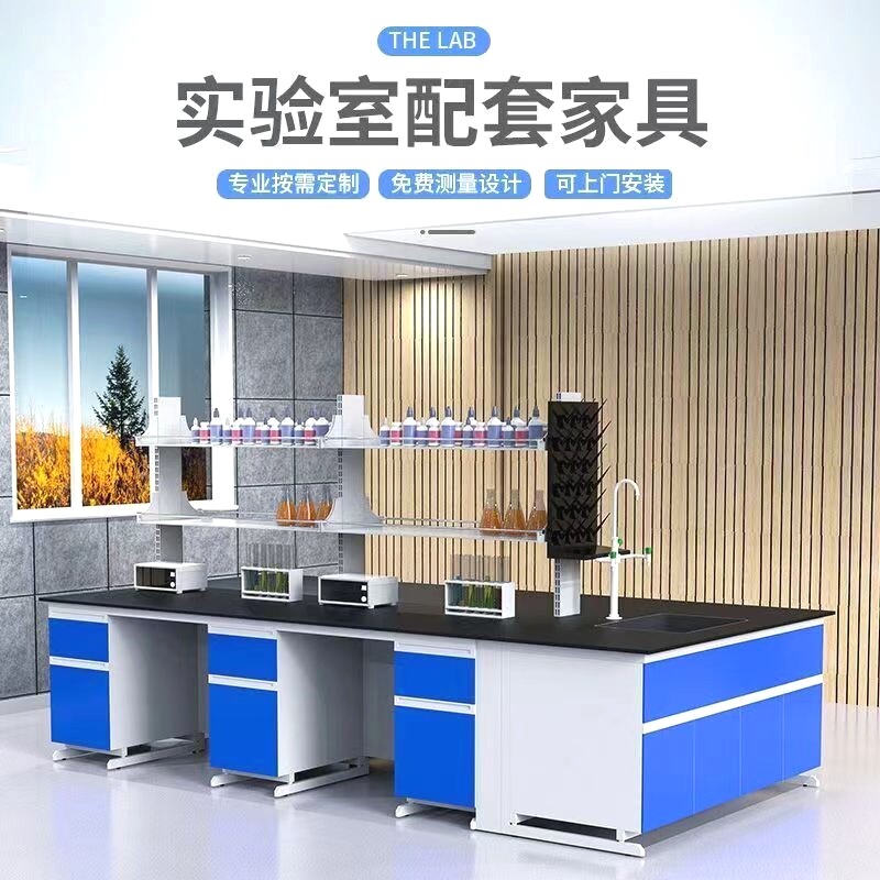 科瑞全钢实心理化板实验室工作台钢木耐腐抗污操作台