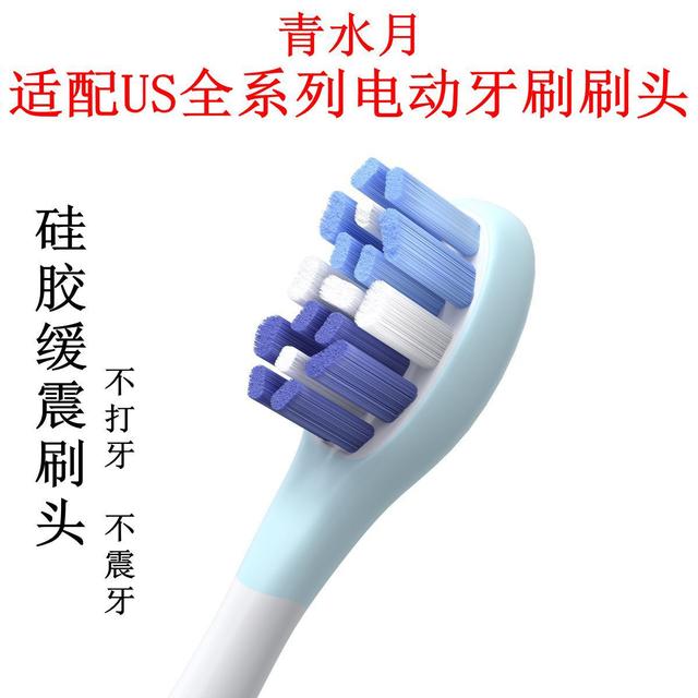 青水月适配usmile电动牙刷刷头通用替换p1p10y20p20笑容加牙刷头
