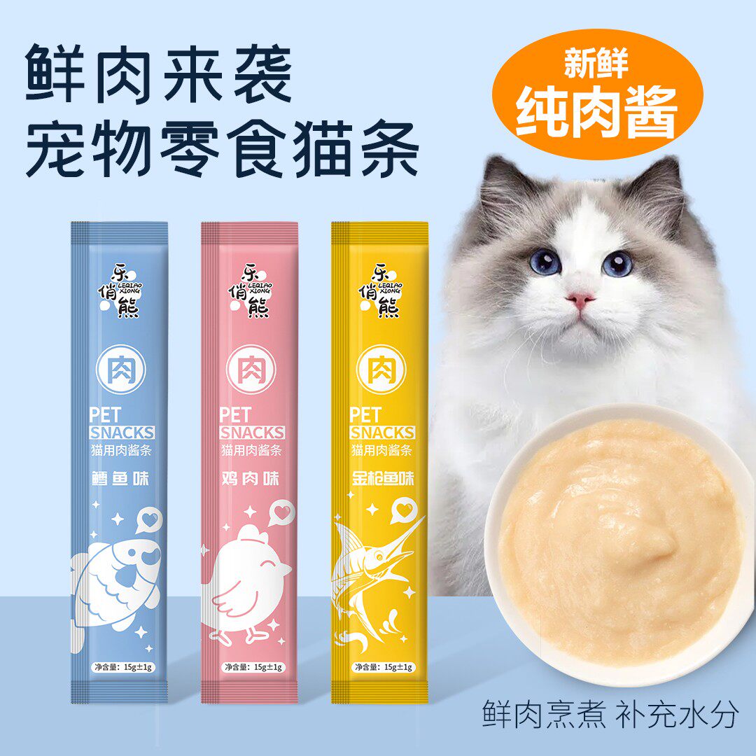 乐俏熊高钙猫条鲜肉好吸收发腮美毛奖励专用鲜肉猫条鱼油增肥长肉