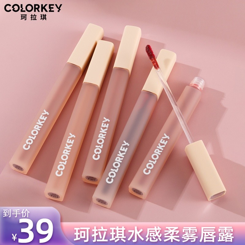 【官方正品】colorkey珂拉琪水雾唇露不沾杯掉色唇釉素颜显白口红