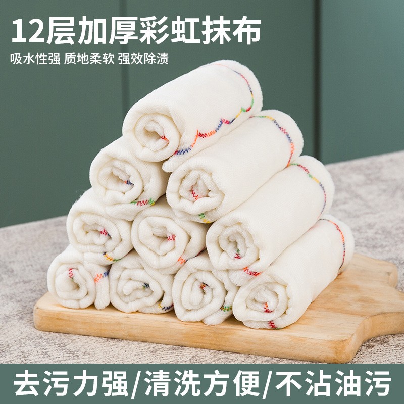 全国包邮彩虹疏油抹布厨房不沾油洗碗布加厚棉纱抹布擦桌子洗碗巾