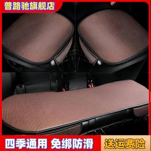 通用透气冰丝车垫夏季 普路驰汽车坐垫四季 简约通风座椅垫套座垫AA