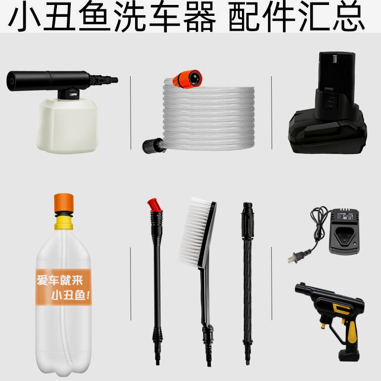小丑鱼洗车机配件长短枪喷头泡沫壶高压水管饮料瓶连接器毛刷工具