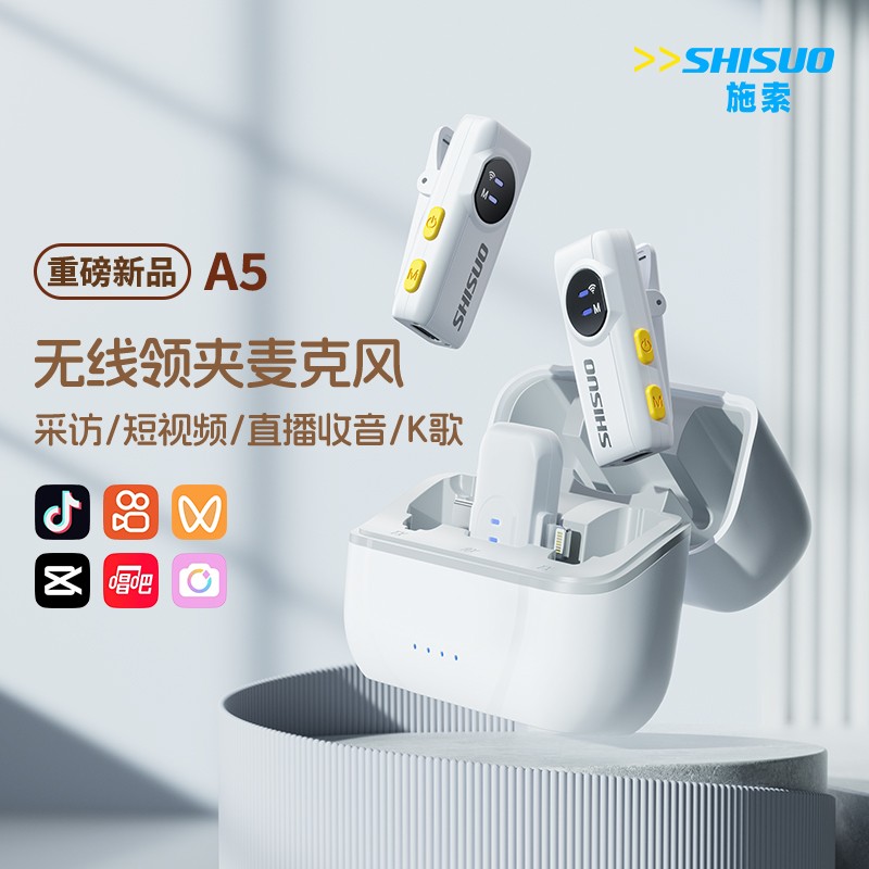 SHISUO/施索无线领夹麦克风降噪话筒声卡设备手机电脑降噪麦克风