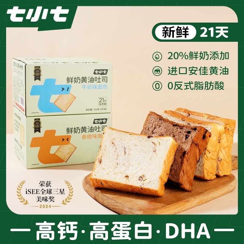 七小七高钙鲜奶黄油吐司早安奶牛厚切面包片宝宝健康营养美味早餐