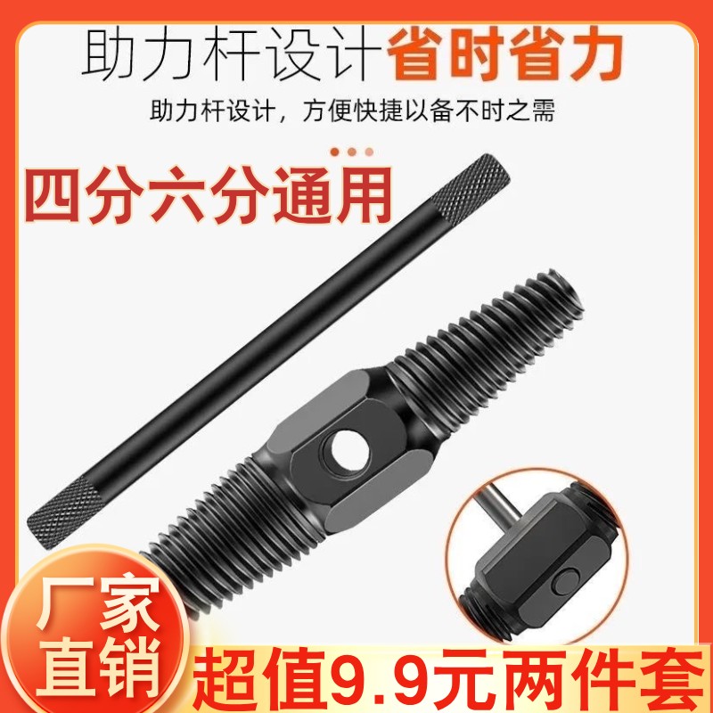 超值科美吉工具维修水龙头断丝取出器反丝锥水管断管断头双头用
