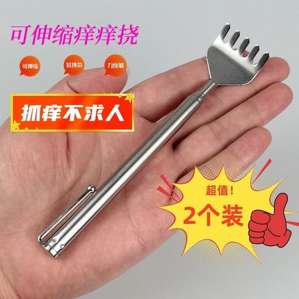 超值！【2个装】不锈钢可伸缩痒痒挠挠痒耙抓背神器不求人挠痒痒