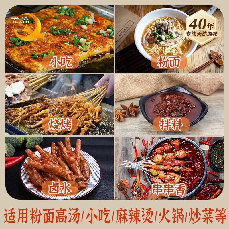 华琪高汤肉味粉鸡精味精提鲜粉面高汤炒菜小吃火锅等提鲜增香肉感