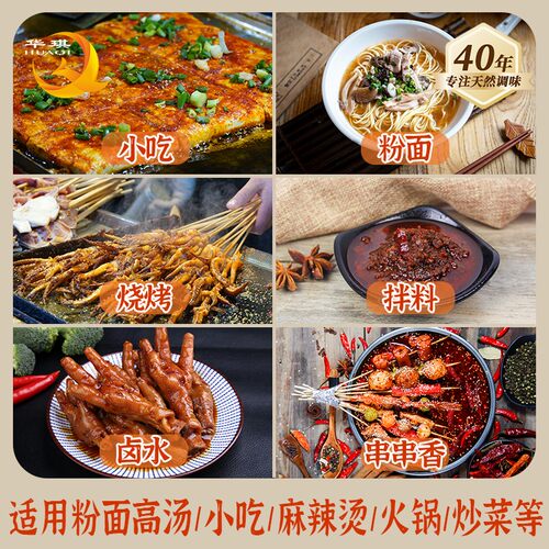 华琪高汤肉味粉鸡精味精提鲜粉面高汤炒菜小吃火锅等提鲜增香肉感