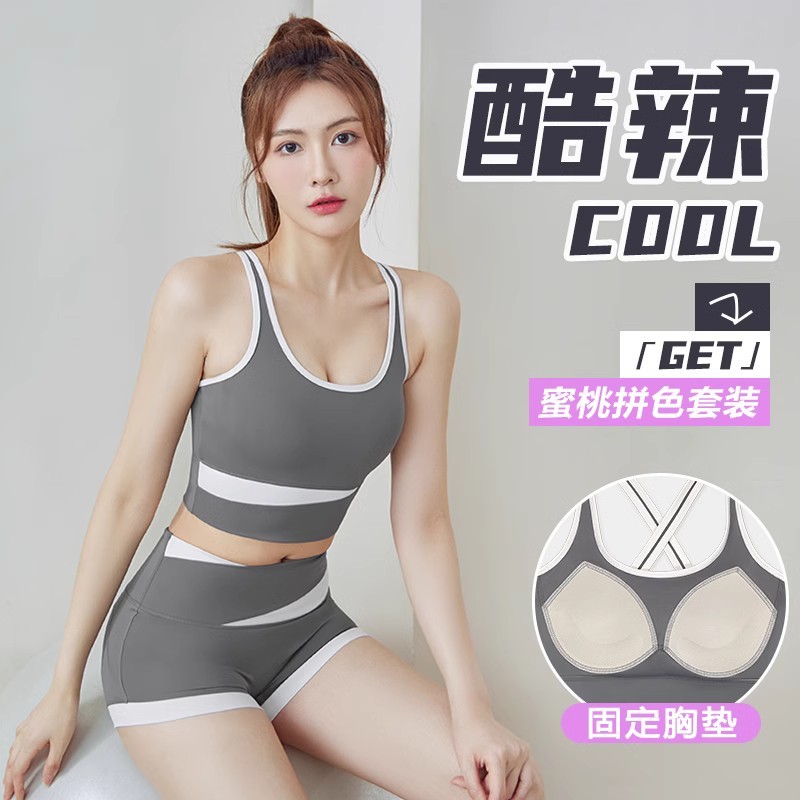 卡瓦杰两件套短款撞色运动套装薄款无痕透气瑜伽服美背健身衣速干