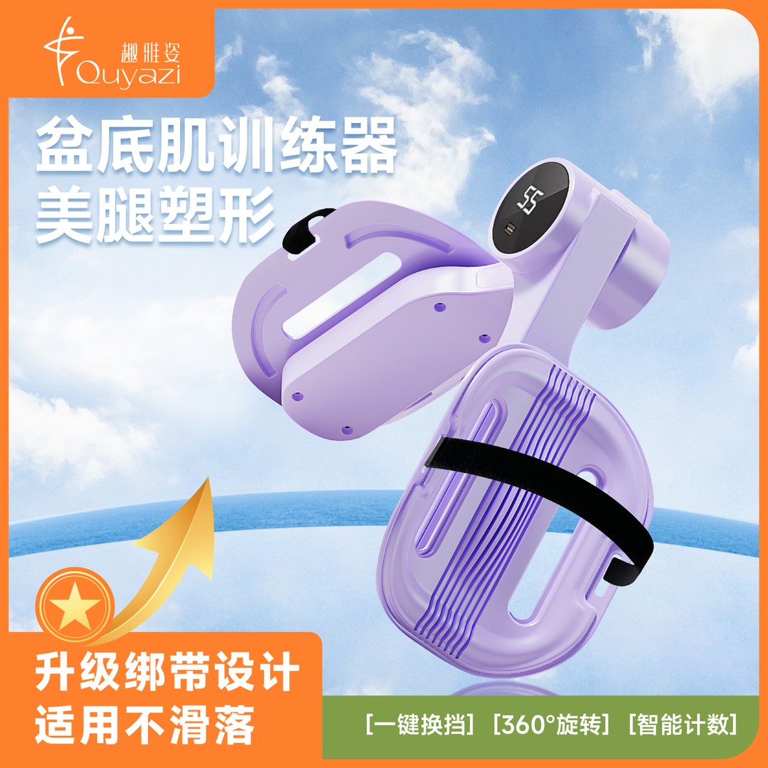 趣雅姿全新升级绑带设计腿部训练器