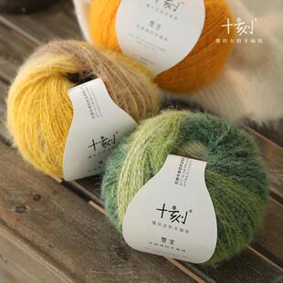 十刻雪宝 单团装 羊毛混纺长绒毛线 帽子围巾衣服手编用线
