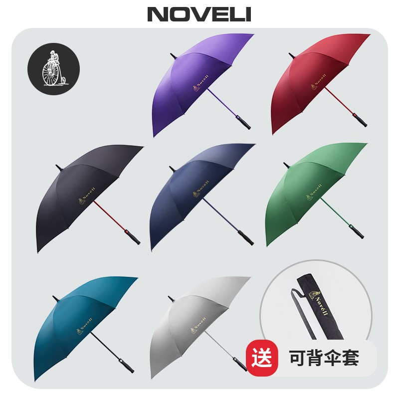 NOVELi/藍威龍防风防紫外线加密全遮黑胶布高尔夫伞长柄车载家庭