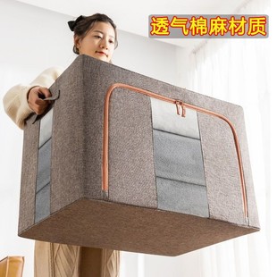 收纳箱大容量特大号棉麻可折叠家用钢架收纳袋衣柜宿舍衣服收纳箱