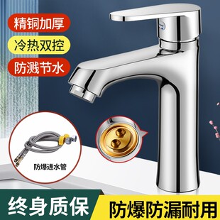 面盆龙头防冻电镀 冷热水龙头洗脸盆家用浴室卫生间台盆加厚正品