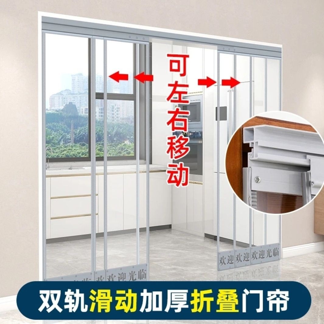 四季通用可滑动推拉折叠磁吸门帘防风保暖塑料透明空调隔断帘商用