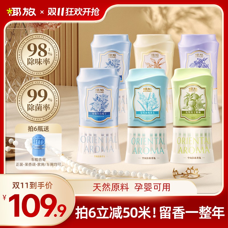 【囤货装】airfunk椰放倒置香薰室内卫生间除异味除臭厕所留香z1