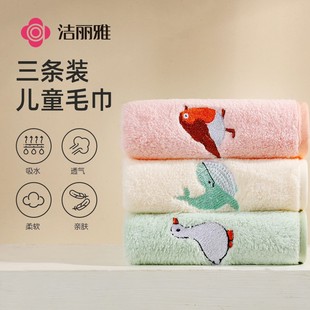 儿童毛巾可爱卡通刺绣亲肤柔软吸水不掉毛宝宝家用面巾 洁丽雅