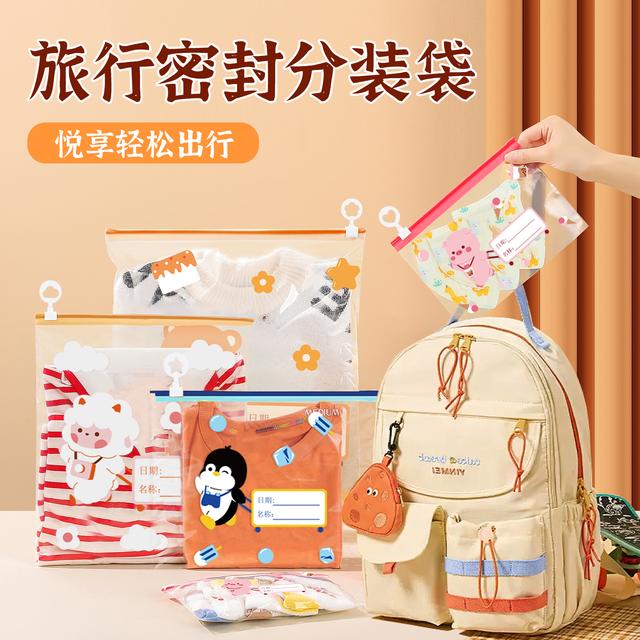 幼儿园收纳袋衣服分装宝宝入园待产包行李箱整理大容量密封防水袋