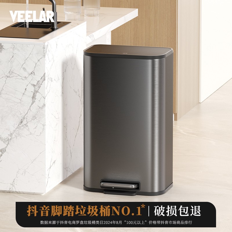 VEELAR垃圾桶2024新款家用客厅不锈钢带盖方形脚踏式高颜值厨房用