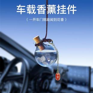 栀子花车载香薰挂件持久留香汽车内用香水挂饰品高级香氛